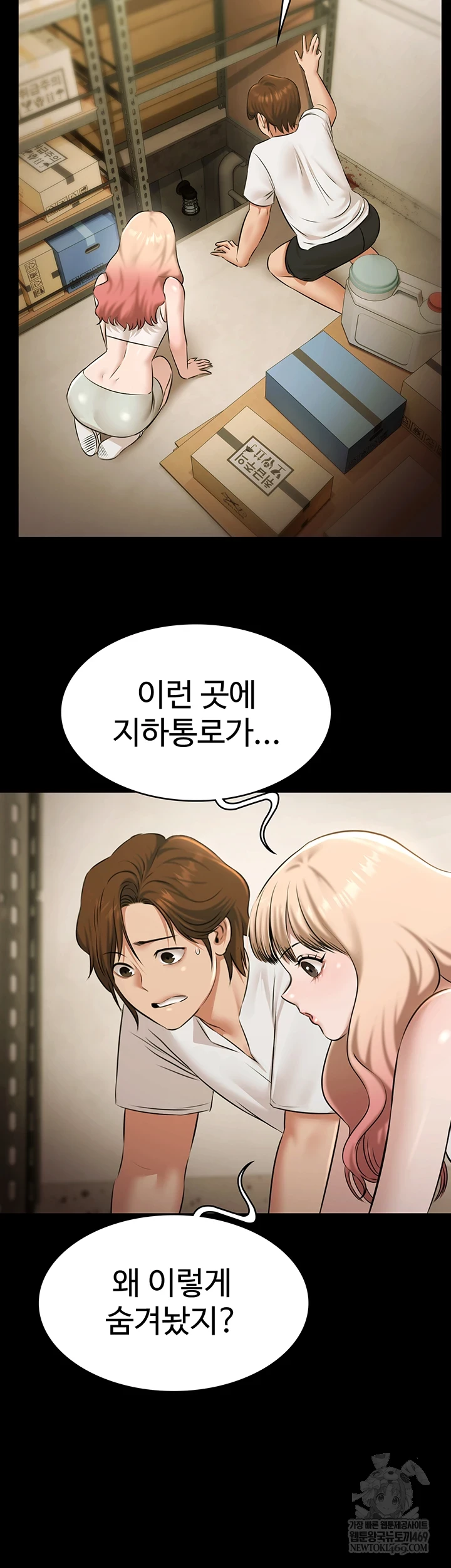 Pool Party Raw - Chapter 27 [photo 44] - MangaPorn