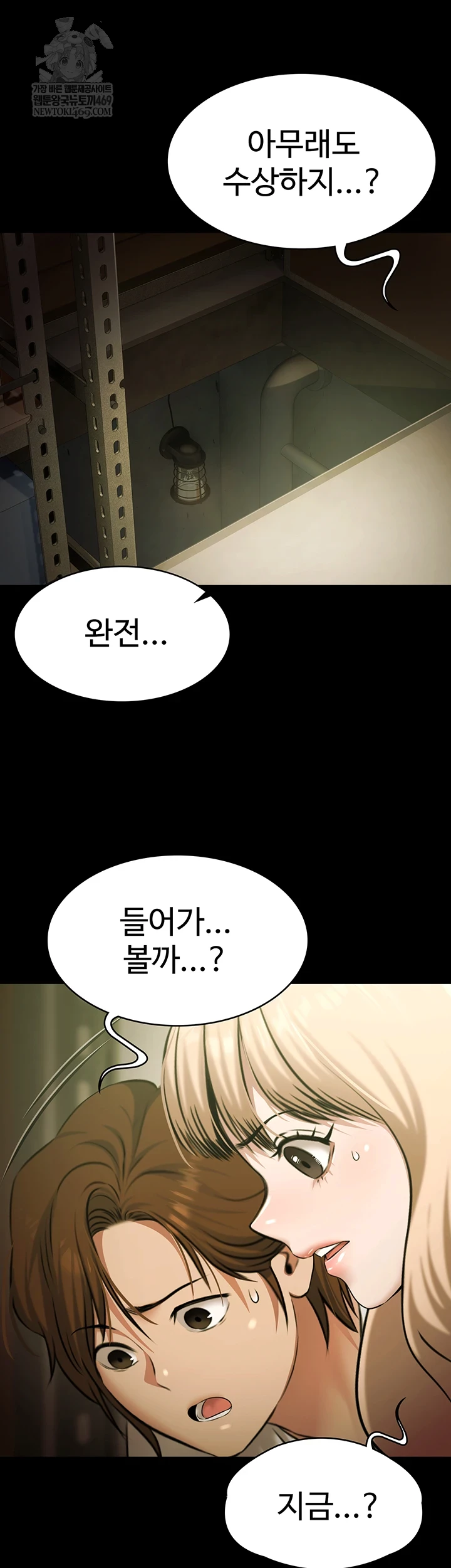 Pool Party Raw - Chapter 27 [photo 47] - MangaPorn