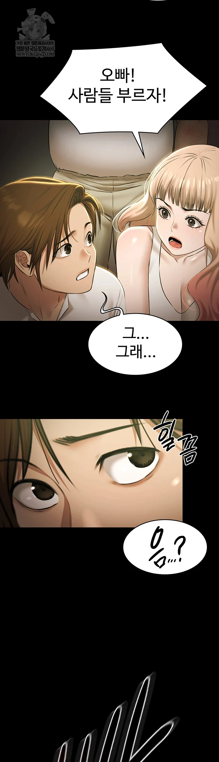 Pool Party Raw - Chapter 27 [photo 48] - MangaPorn