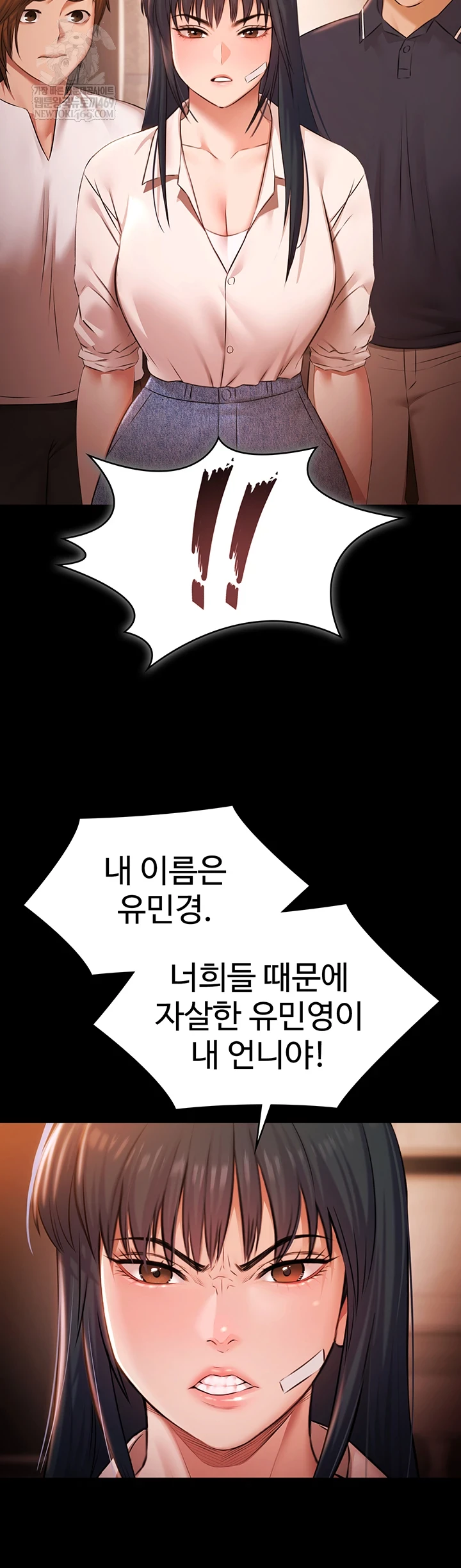 Pool Party Raw - Chapter 27 [photo 5] - MangaPorn