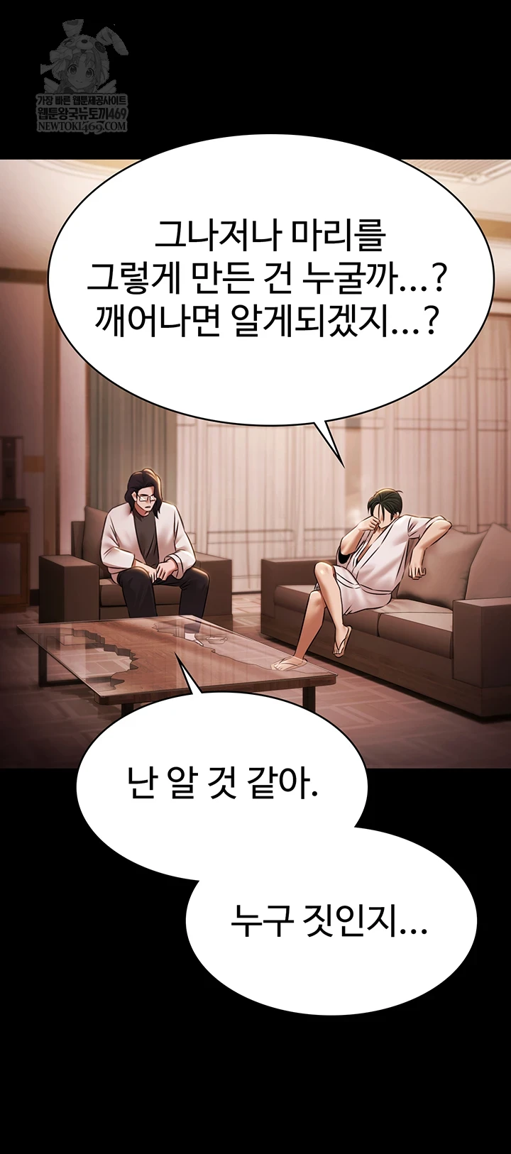 Pool Party Raw - Chapter 27 [photo 51] - MangaPorn