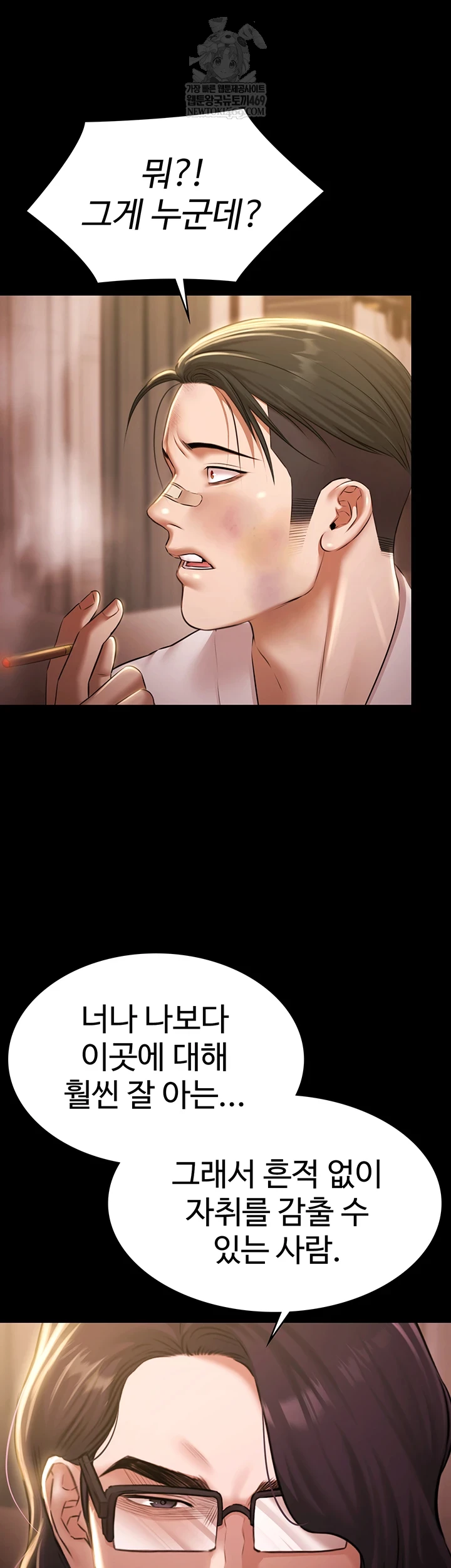 Pool Party Raw - Chapter 27 [photo 52] - MangaPorn