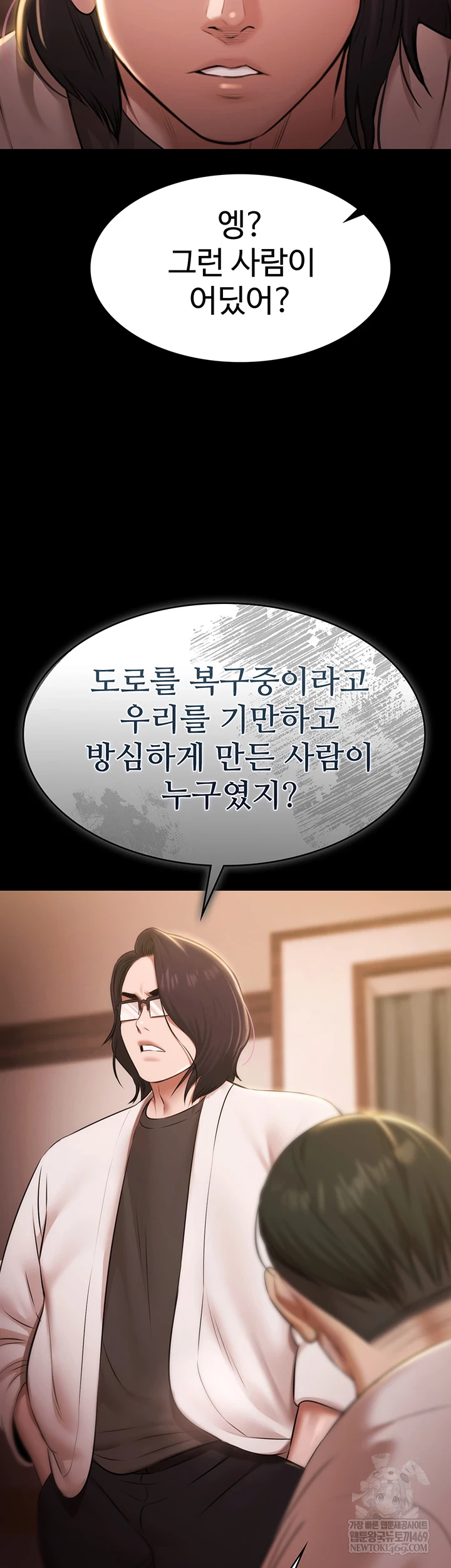 Pool Party Raw - Chapter 27 [photo 53] - MangaPorn