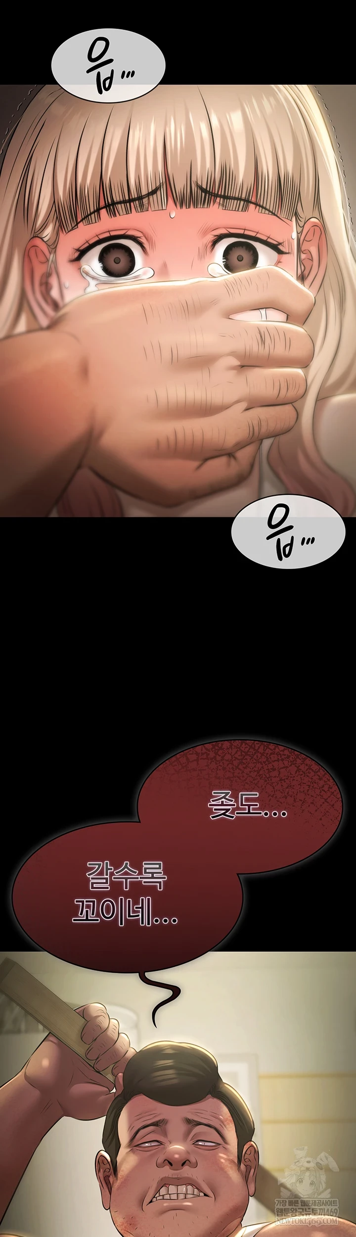 Pool Party Raw - Chapter 27 [photo 55] - MangaPorn