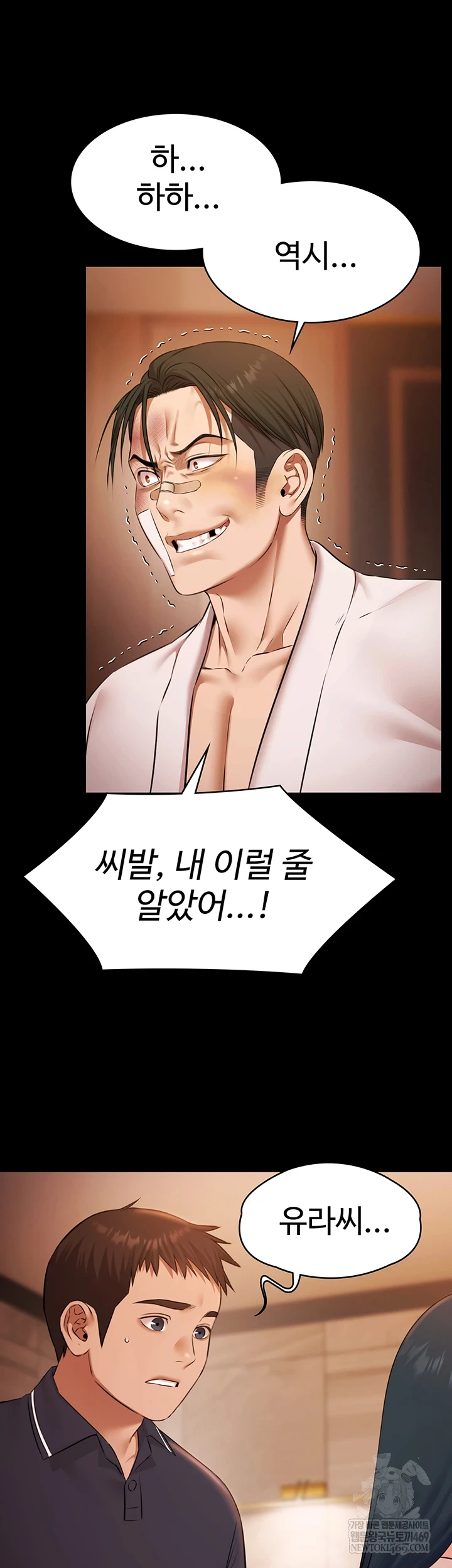 Pool Party Raw - Chapter 27 [photo 6] - MangaPorn