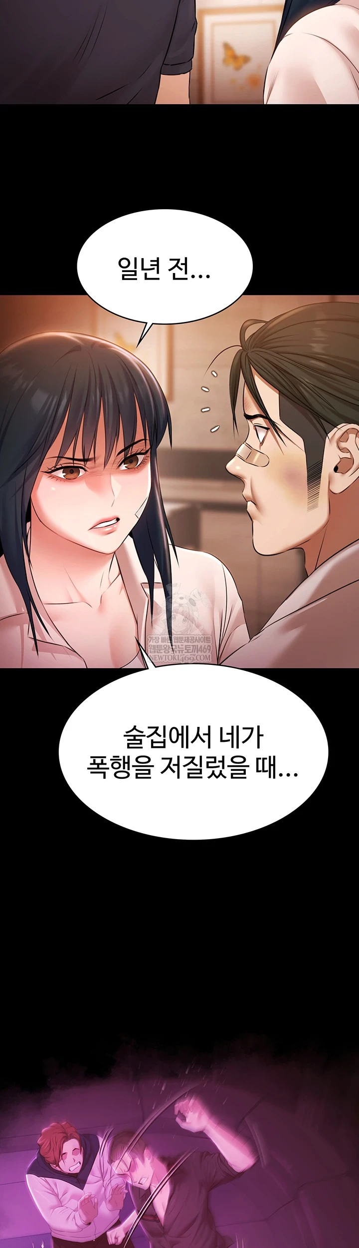 Pool Party Raw - Chapter 27 [photo 7] - MangaPorn