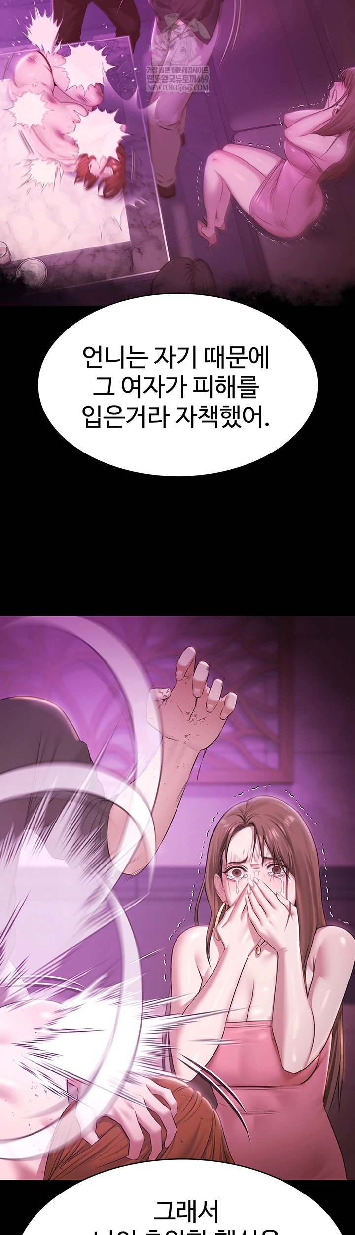 Pool Party Raw - Chapter 27 [photo 8] - MangaPorn