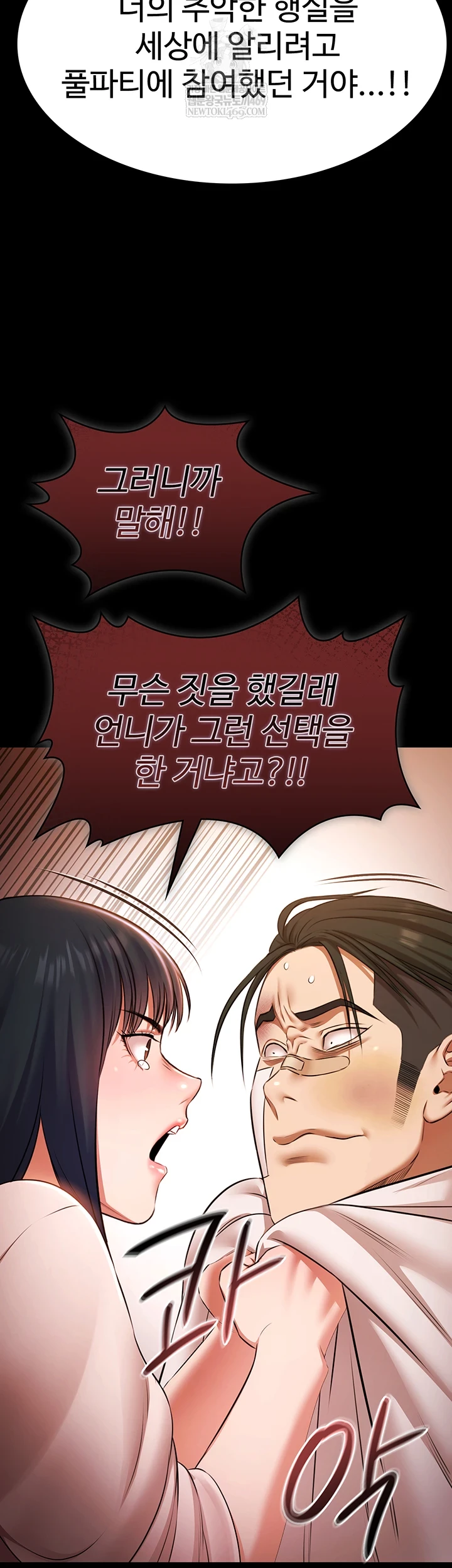 Pool Party Raw - Chapter 27 [photo 9] - MangaPorn