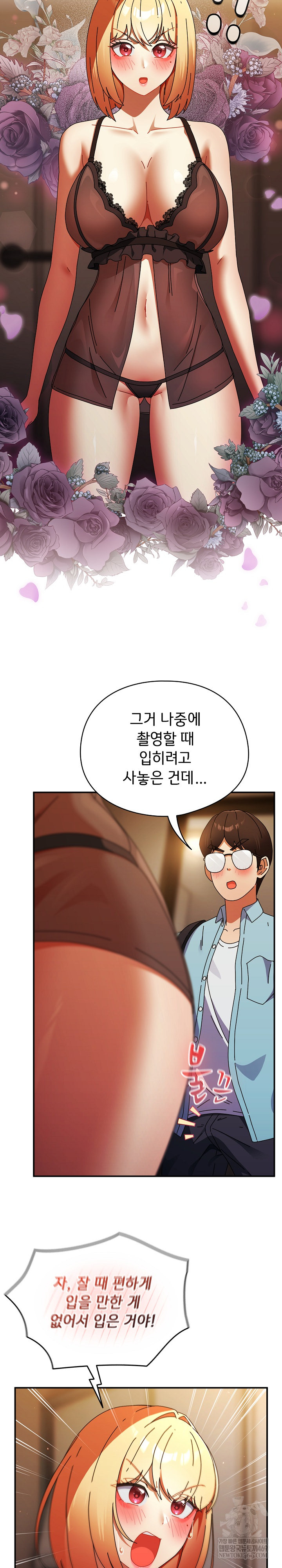 Take a Photo of Me Raw - Chapter 37 [photo 10] - MangaPorn