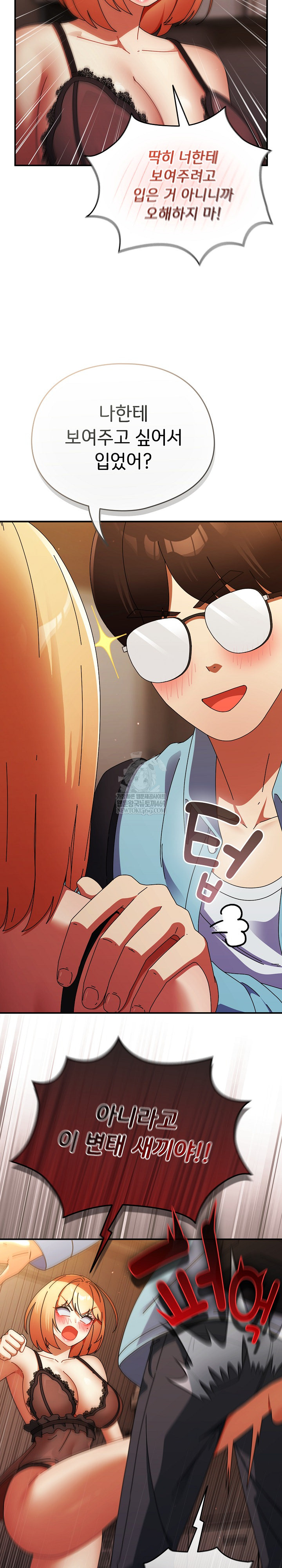 Take a Photo of Me Raw - Chapter 37 [photo 11] - MangaPorn