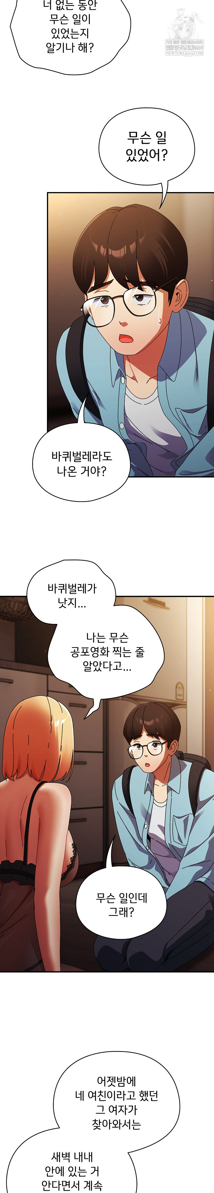 Take a Photo of Me Raw - Chapter 37 [photo 13] - MangaPorn