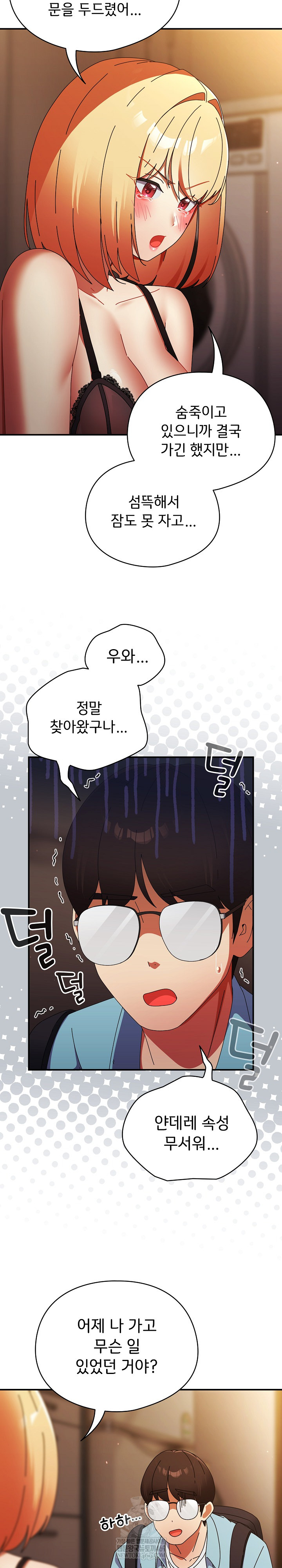 Take a Photo of Me Raw - Chapter 37 [photo 14] - MangaPorn