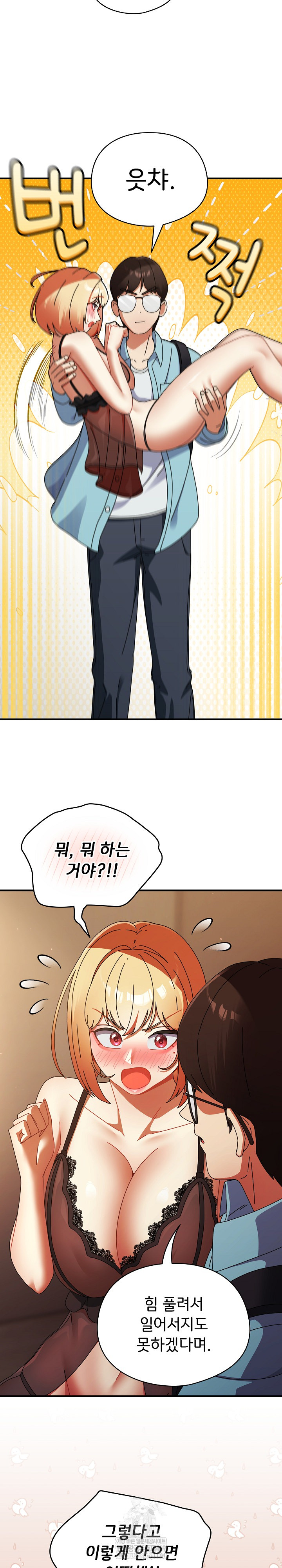 Take a Photo of Me Raw - Chapter 37 [photo 16] - MangaPorn