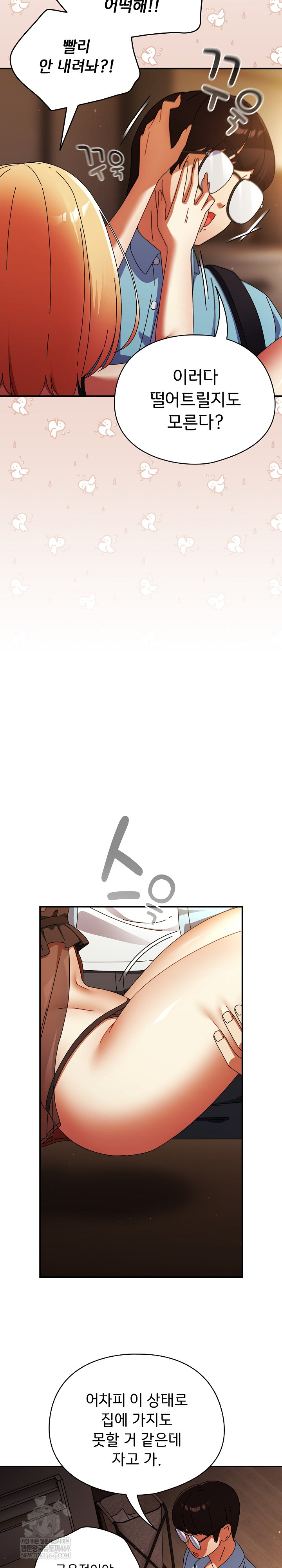 Take a Photo of Me Raw - Chapter 37 [photo 17] - MangaPorn