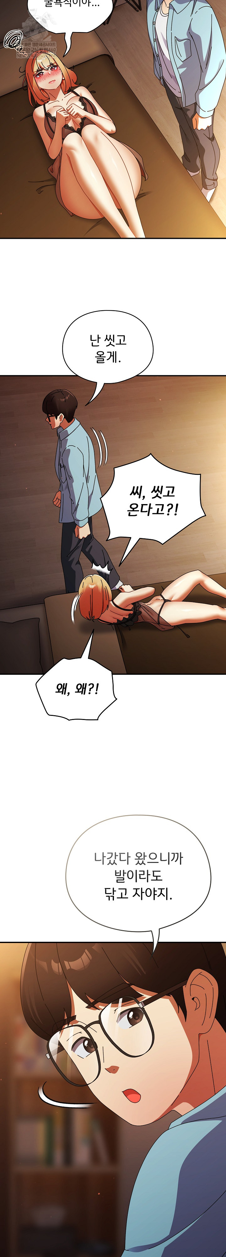 Take a Photo of Me Raw - Chapter 37 [photo 18] - MangaPorn