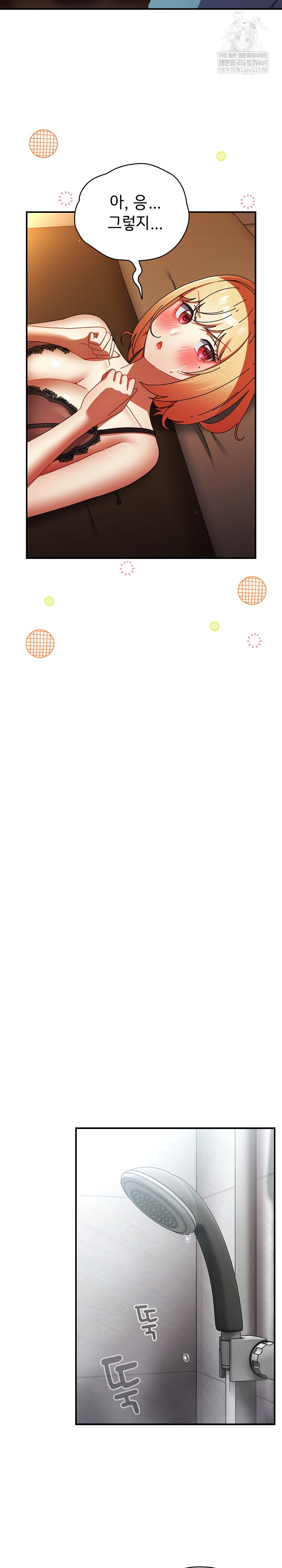 Take a Photo of Me Raw - Chapter 37 [photo 19] - MangaPorn