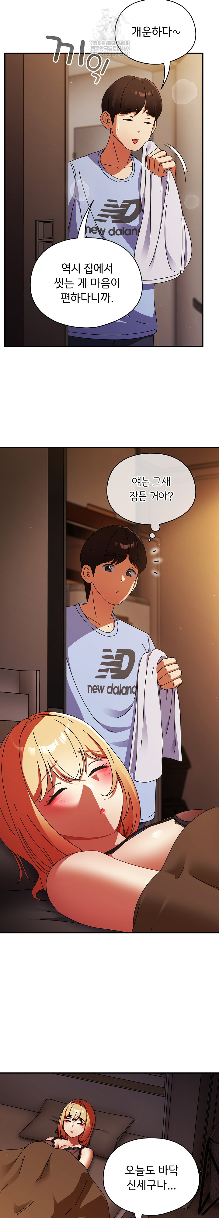 Take a Photo of Me Raw - Chapter 37 [photo 20] - MangaPorn