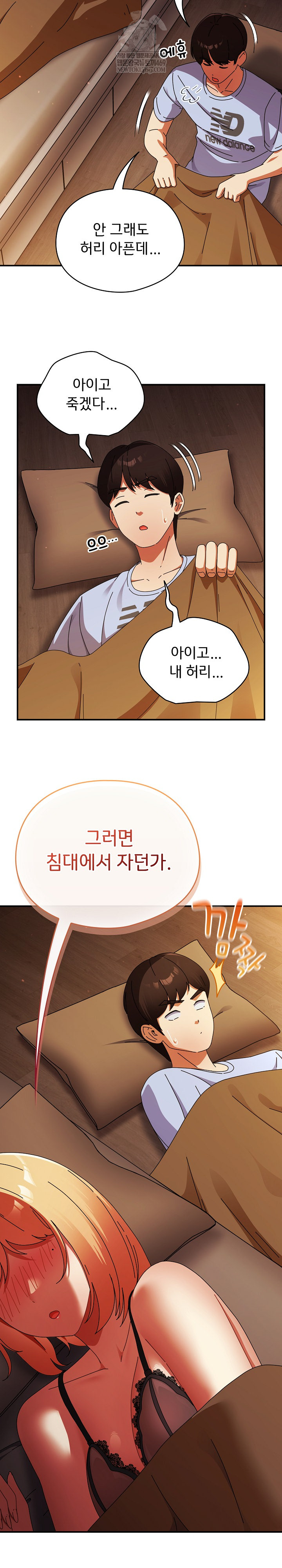 Take a Photo of Me Raw - Chapter 37 [photo 21] - MangaPorn