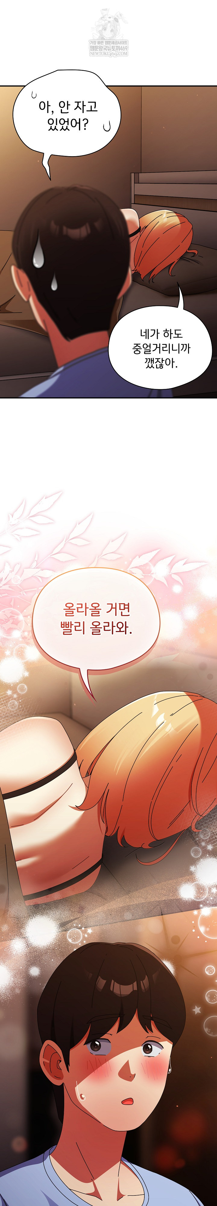 Take a Photo of Me Raw - Chapter 37 [photo 22] - MangaPorn