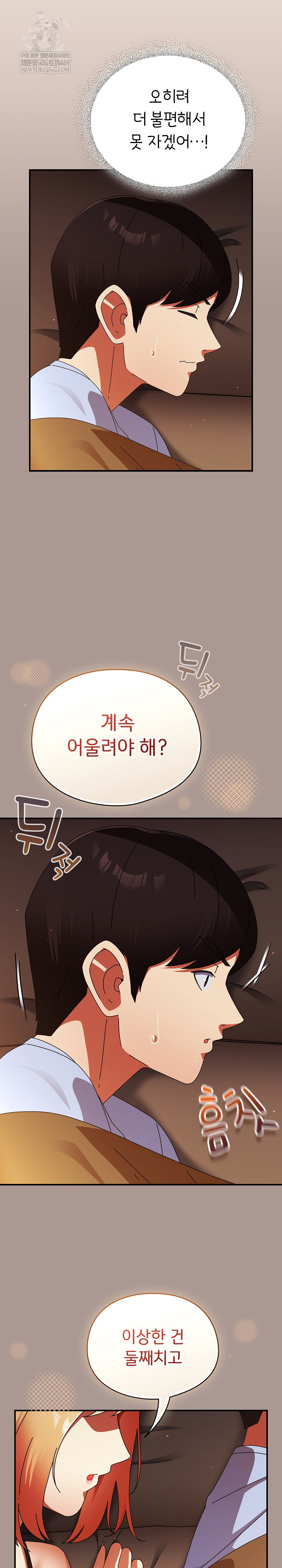 Take a Photo of Me Raw - Chapter 37 [photo 25] - MangaPorn