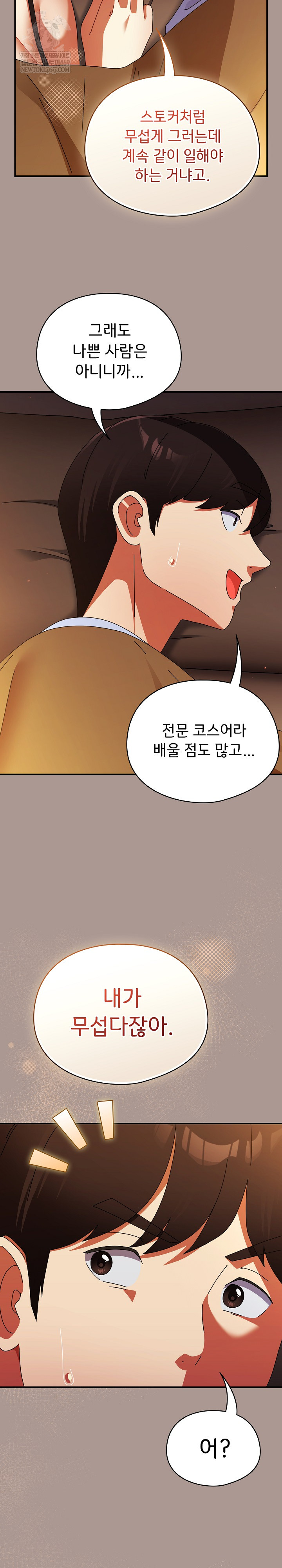 Take a Photo of Me Raw - Chapter 37 [photo 26] - MangaPorn