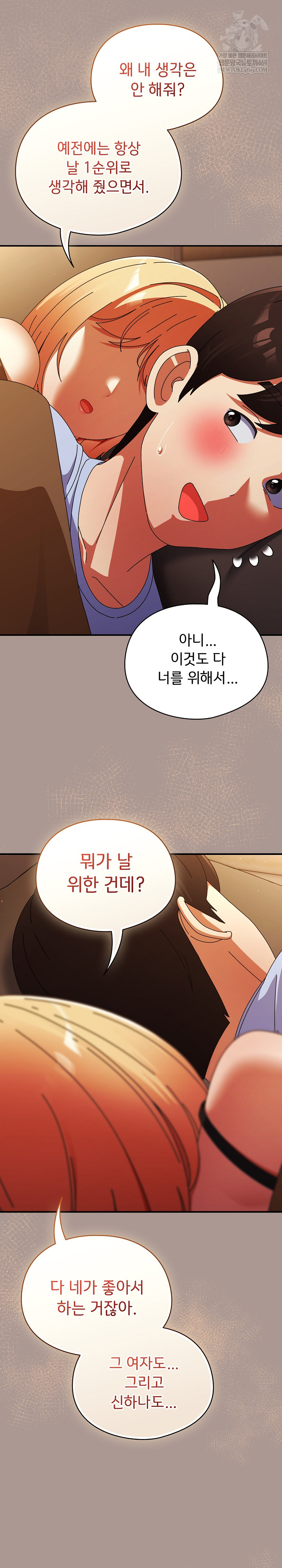 Take a Photo of Me Raw - Chapter 37 [photo 27] - MangaPorn