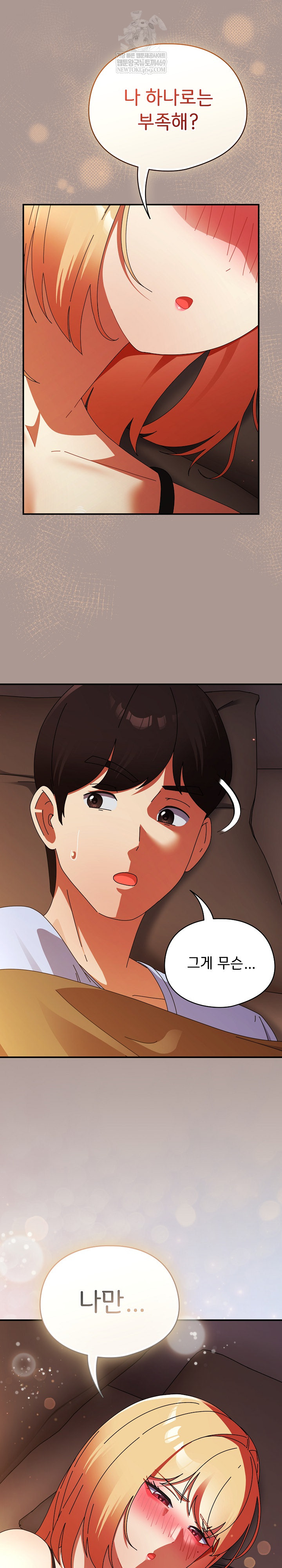 Take a Photo of Me Raw - Chapter 37 [photo 28] - MangaPorn