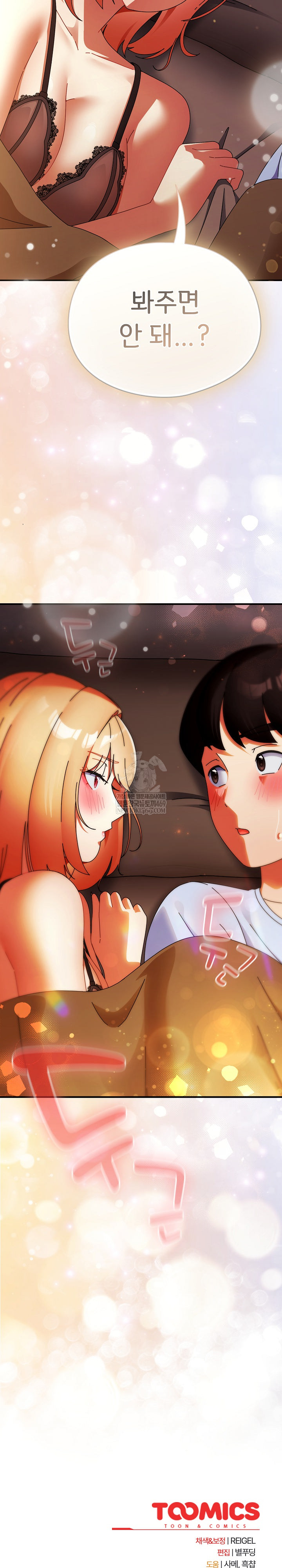 Take a Photo of Me Raw - Chapter 37 [photo 29] - MangaPorn