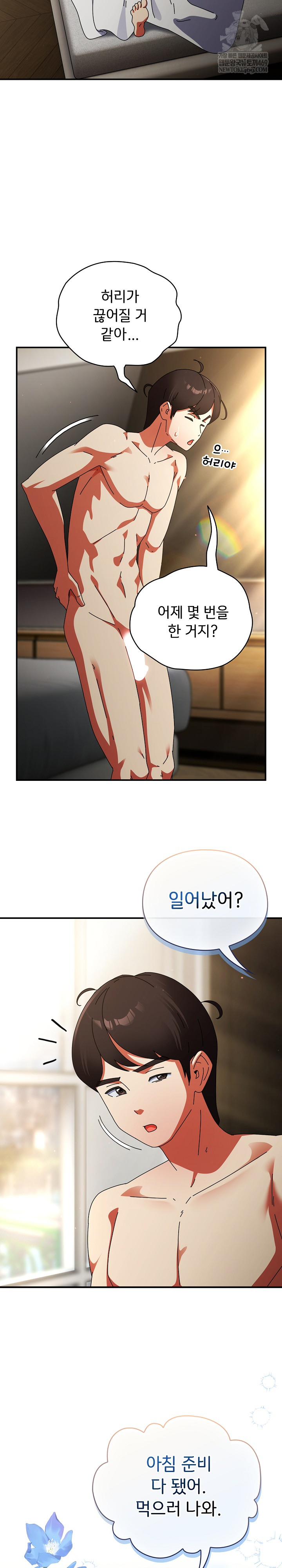 Take a Photo of Me Raw - Chapter 37 [photo 3] - MangaPorn