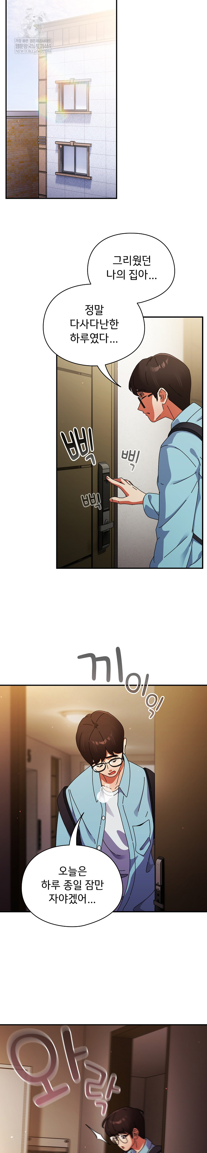 Take a Photo of Me Raw - Chapter 37 [photo 6] - MangaPorn