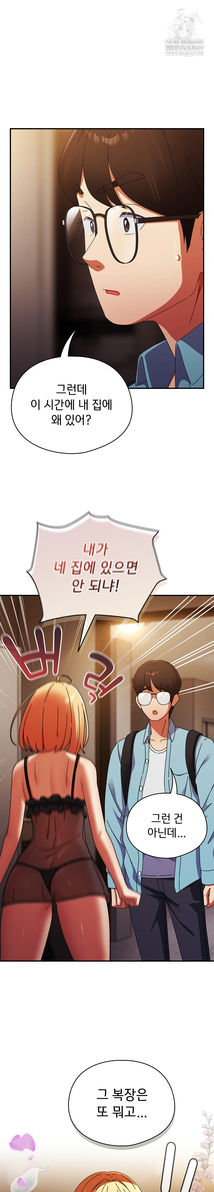 Take a Photo of Me Raw - Chapter 37 [photo 9] - MangaPorn