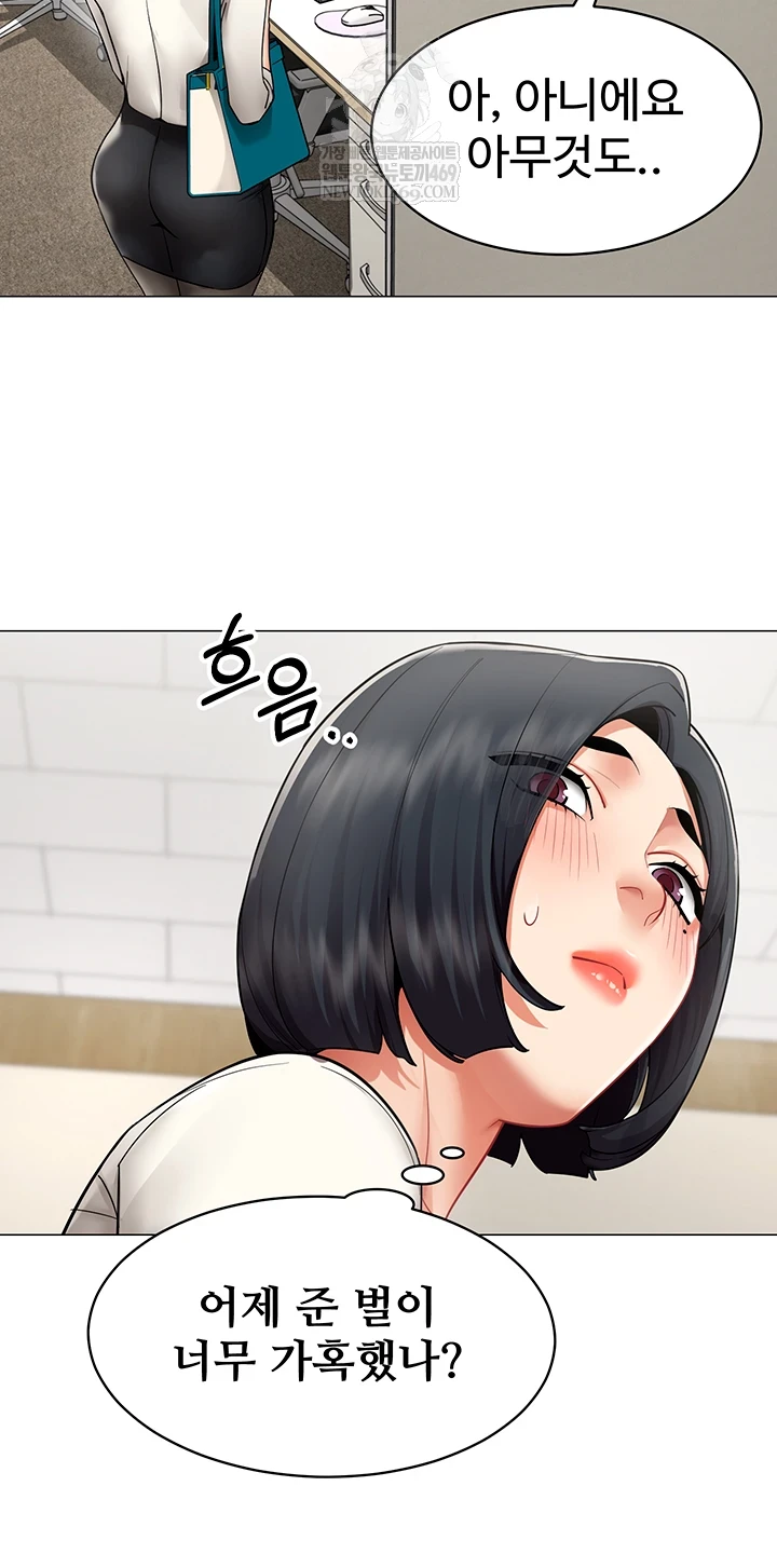 I Report Regarding Gender Raw - Chapter 23 [photo 10] - MangaPorn