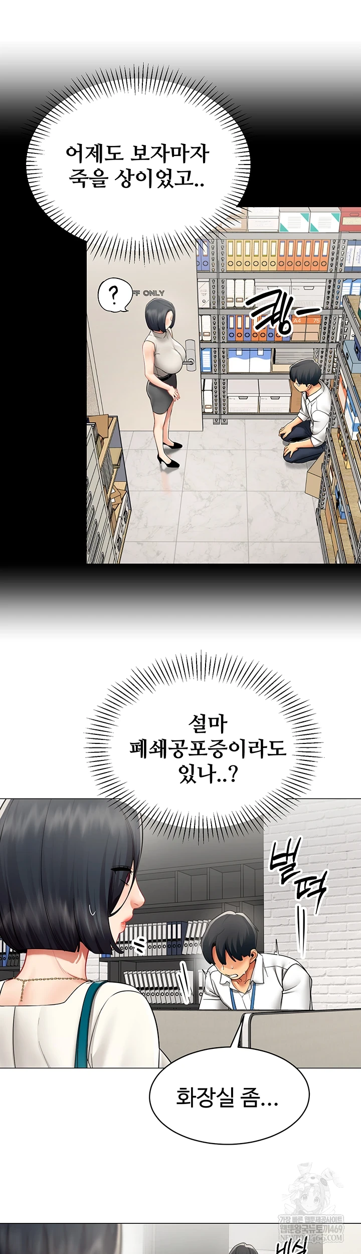 I Report Regarding Gender Raw - Chapter 23 [photo 11] - MangaPorn