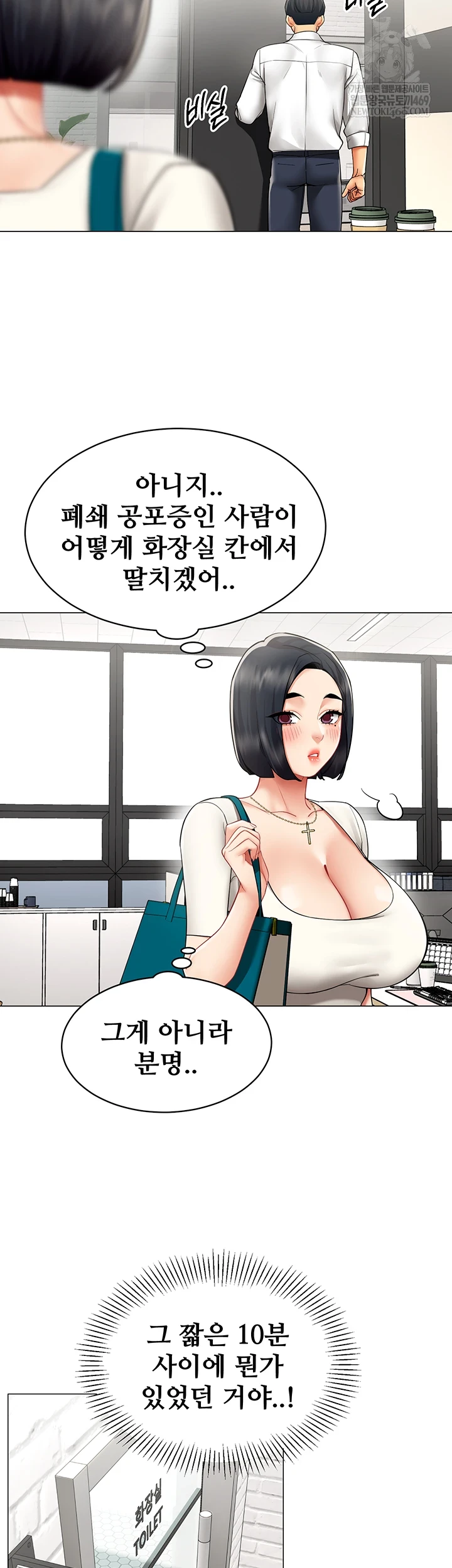 I Report Regarding Gender Raw - Chapter 23 [photo 12] - MangaPorn