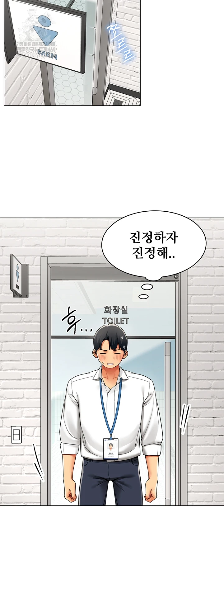 I Report Regarding Gender Raw - Chapter 23 [photo 13] - MangaPorn