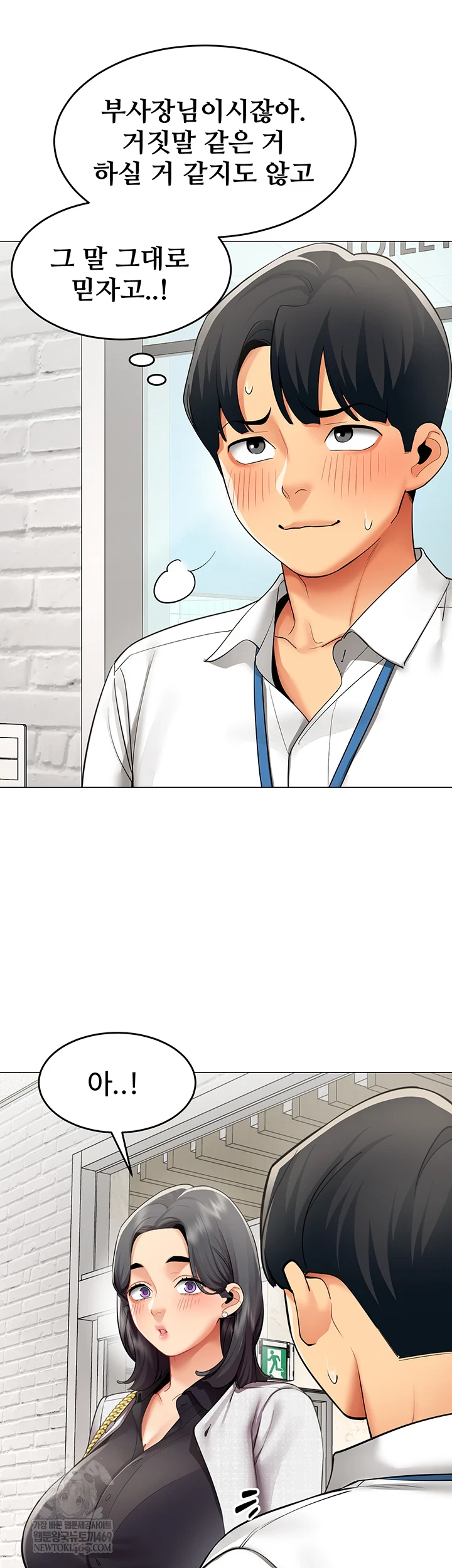 I Report Regarding Gender Raw - Chapter 23 [photo 14] - MangaPorn