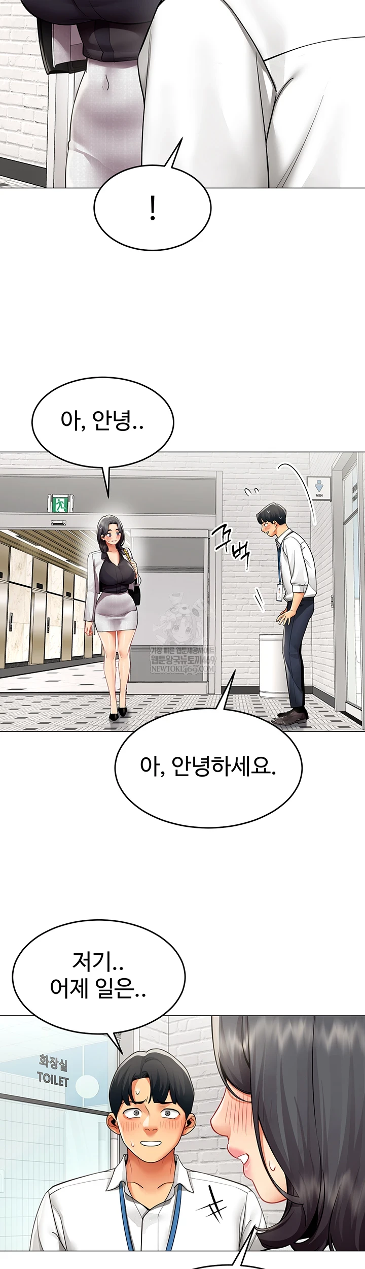 I Report Regarding Gender Raw - Chapter 23 [photo 15] - MangaPorn