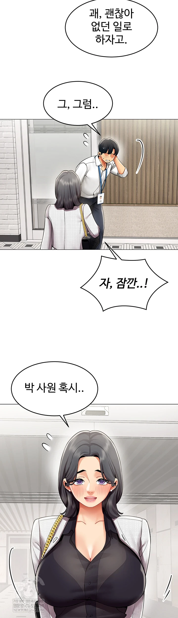 I Report Regarding Gender Raw - Chapter 23 [photo 16] - MangaPorn