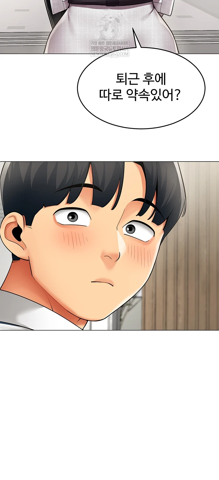 I Report Regarding Gender Raw - Chapter 23 [photo 17] - MangaPorn