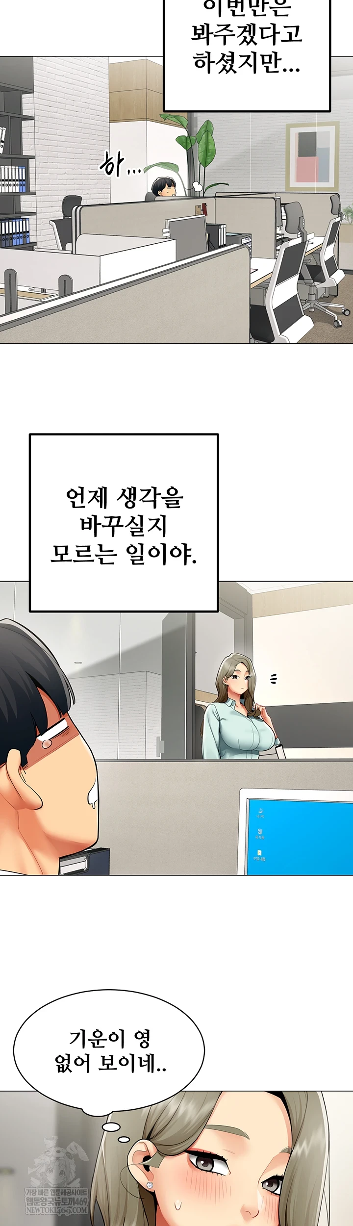 I Report Regarding Gender Raw - Chapter 23 [photo 2] - MangaPorn