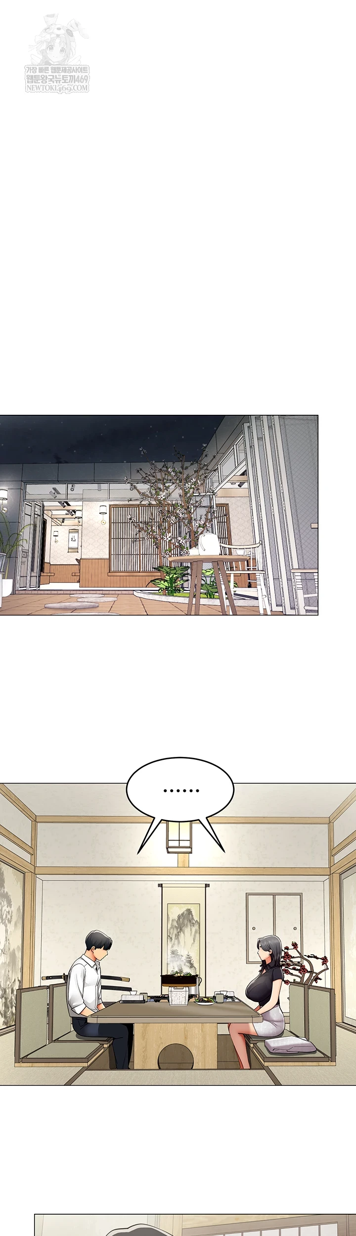 I Report Regarding Gender Raw - Chapter 23 [photo 20] - MangaPorn