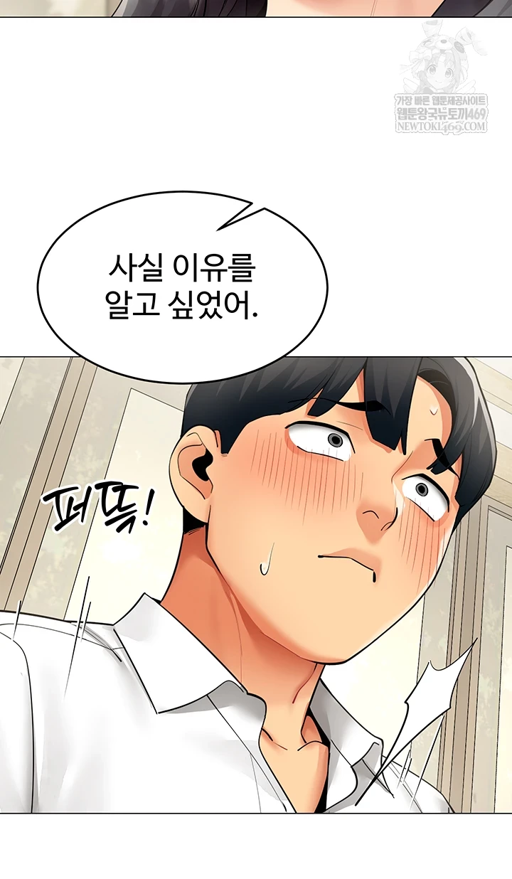 I Report Regarding Gender Raw - Chapter 23 [photo 23] - MangaPorn