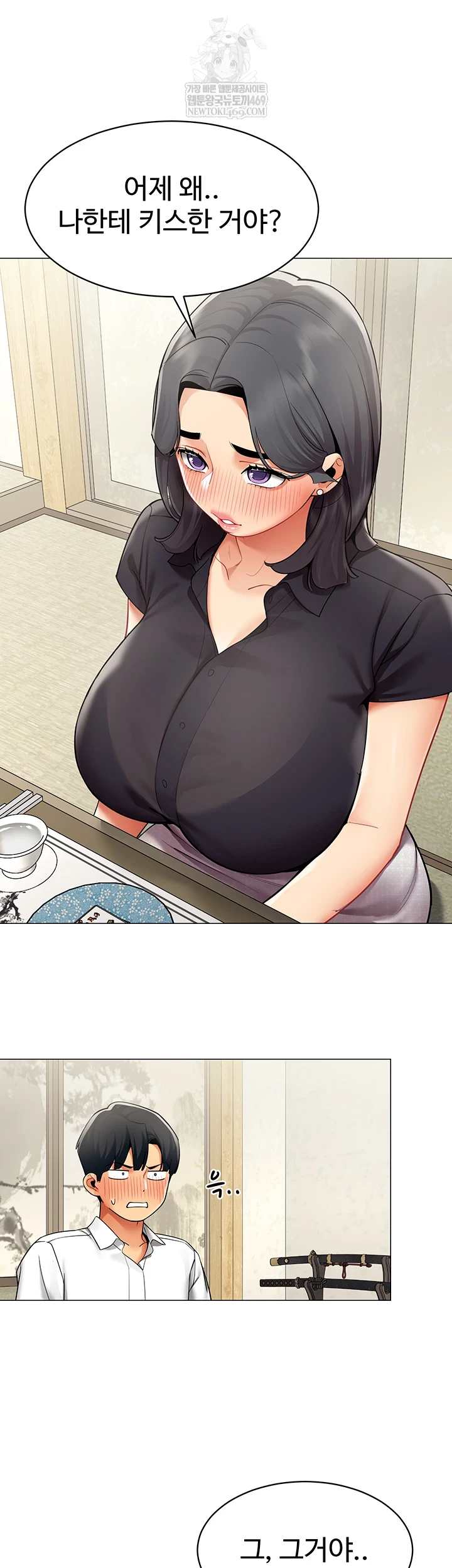 I Report Regarding Gender Raw - Chapter 23 [photo 26] - MangaPorn