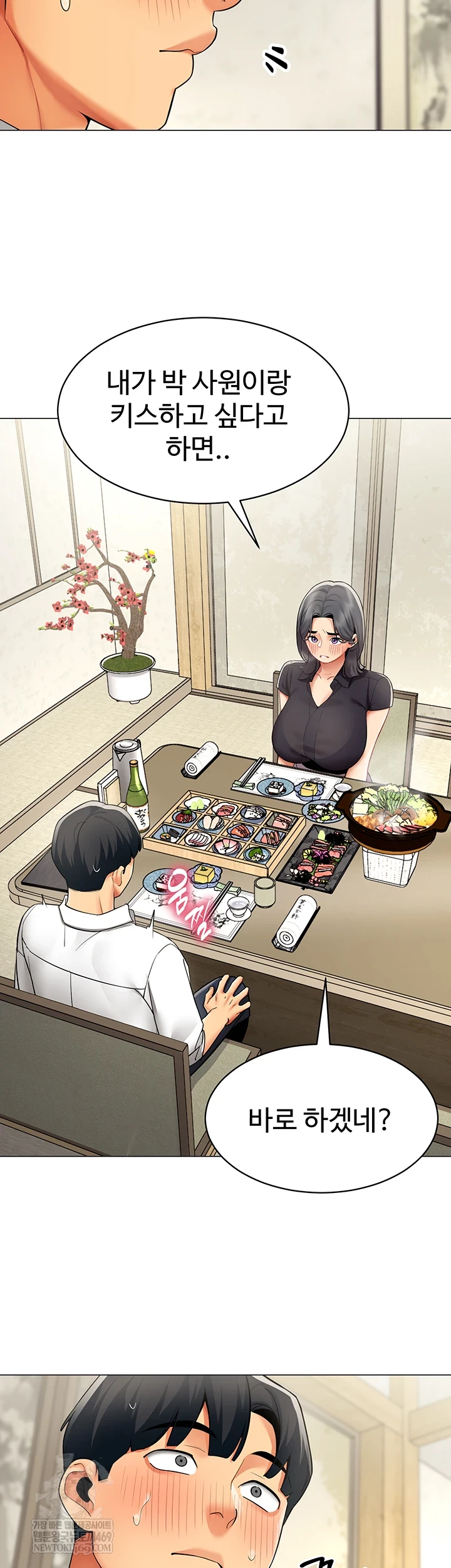 I Report Regarding Gender Raw - Chapter 23 [photo 28] - MangaPorn