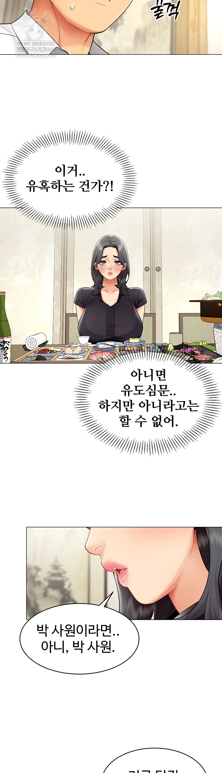 I Report Regarding Gender Raw - Chapter 23 [photo 29] - MangaPorn