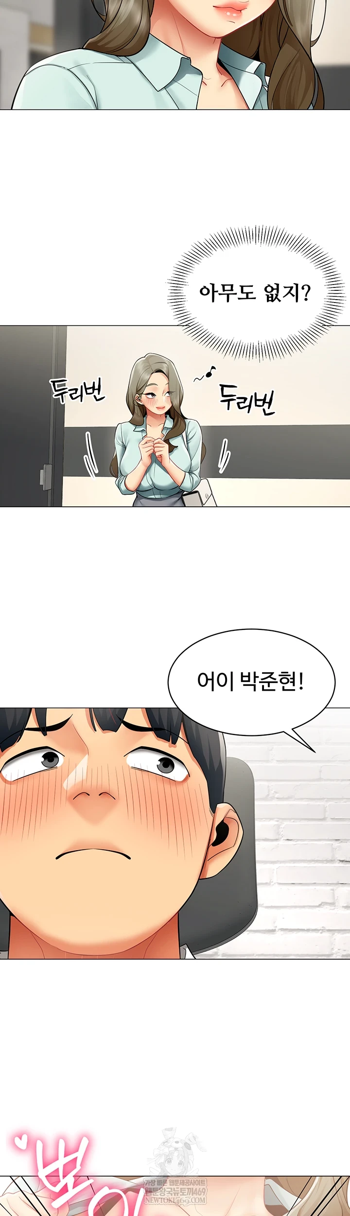 I Report Regarding Gender Raw - Chapter 23 [photo 3] - MangaPorn