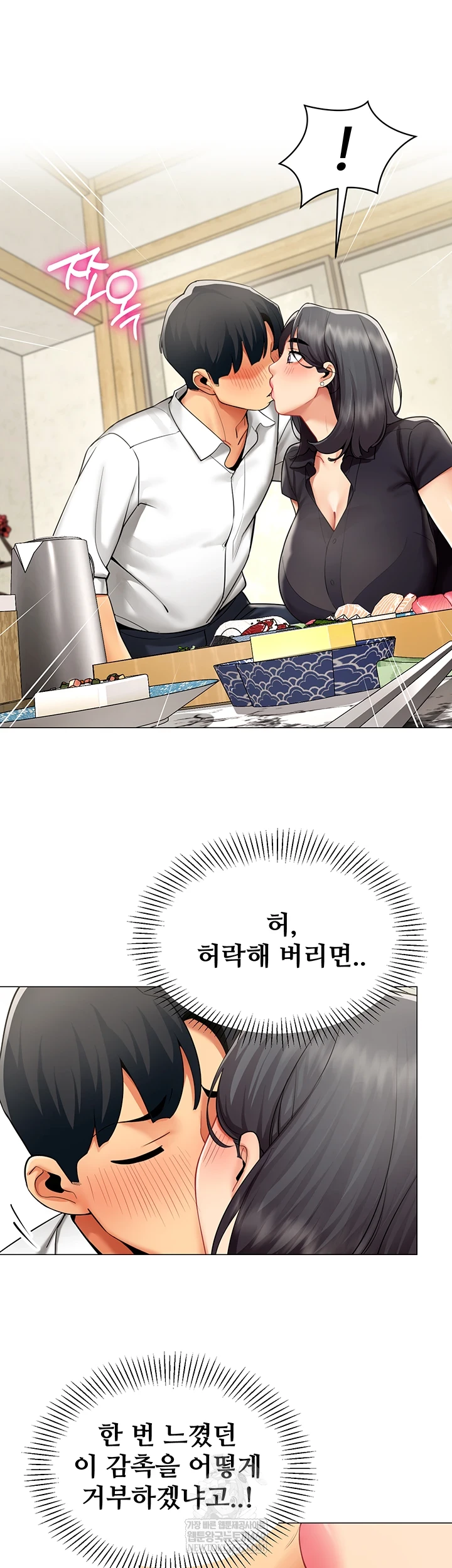 I Report Regarding Gender Raw - Chapter 23 [photo 33] - MangaPorn