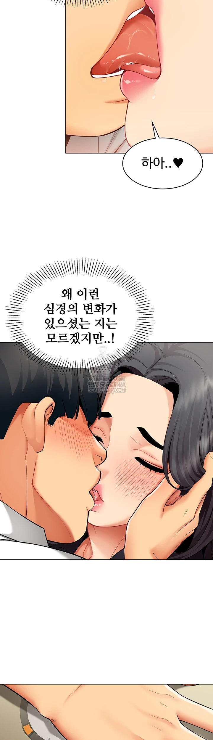 I Report Regarding Gender Raw - Chapter 23 [photo 34] - MangaPorn