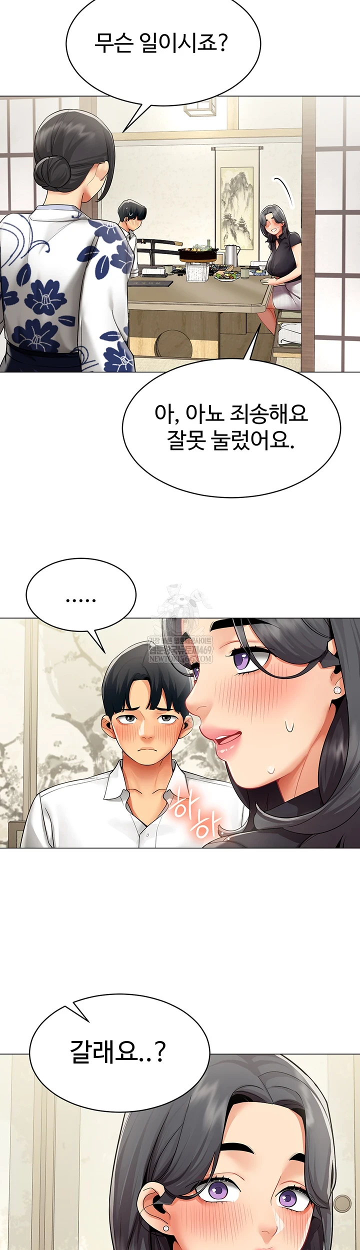 I Report Regarding Gender Raw - Chapter 23 [photo 36] - MangaPorn