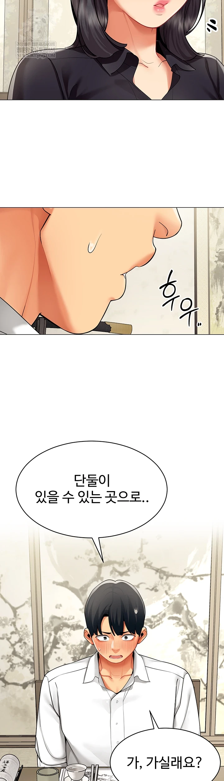 I Report Regarding Gender Raw - Chapter 23 [photo 37] - MangaPorn